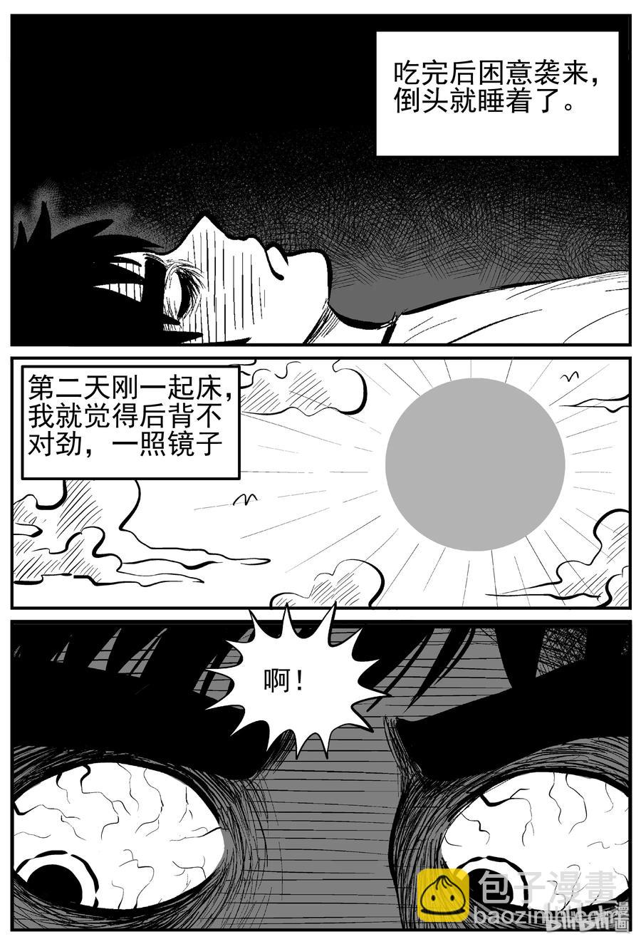 125 恐怖漫画家（1）-第119话