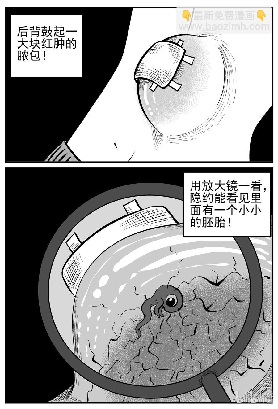 125 恐怖漫画家（1）-第119话