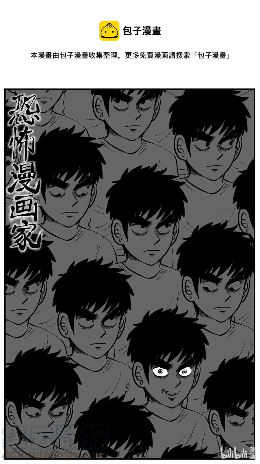 127 恐怖漫画家（3）-第121话