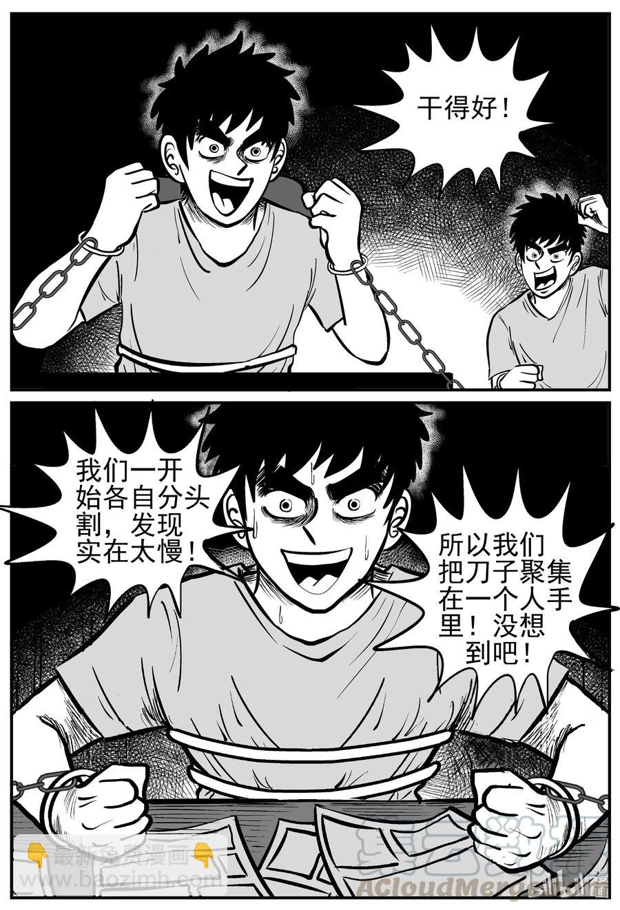 127 恐怖漫画家（3）-第121话