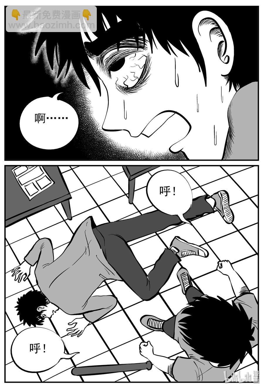127 恐怖漫画家（3）-第121话