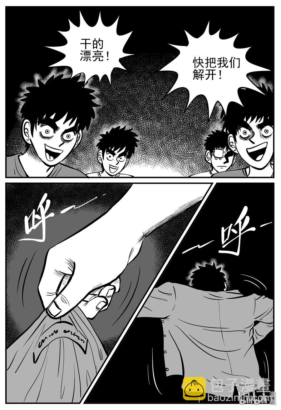 127 恐怖漫画家（3）-第121话