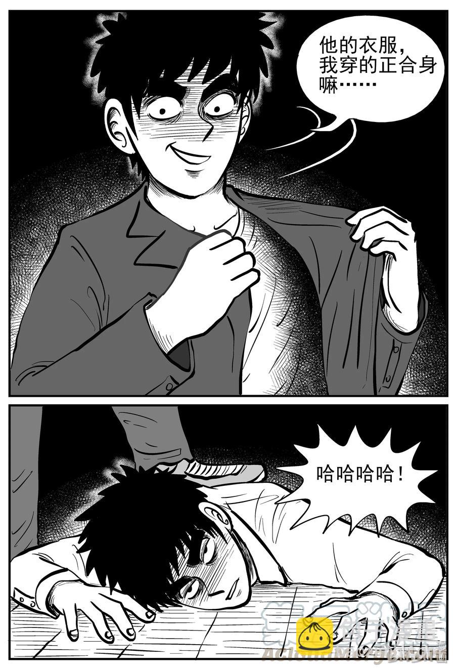 127 恐怖漫画家（3）-第121话