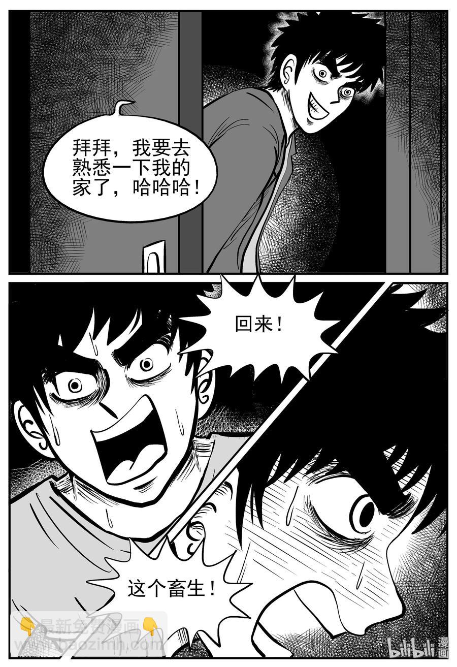 127 恐怖漫画家（3）-第121话