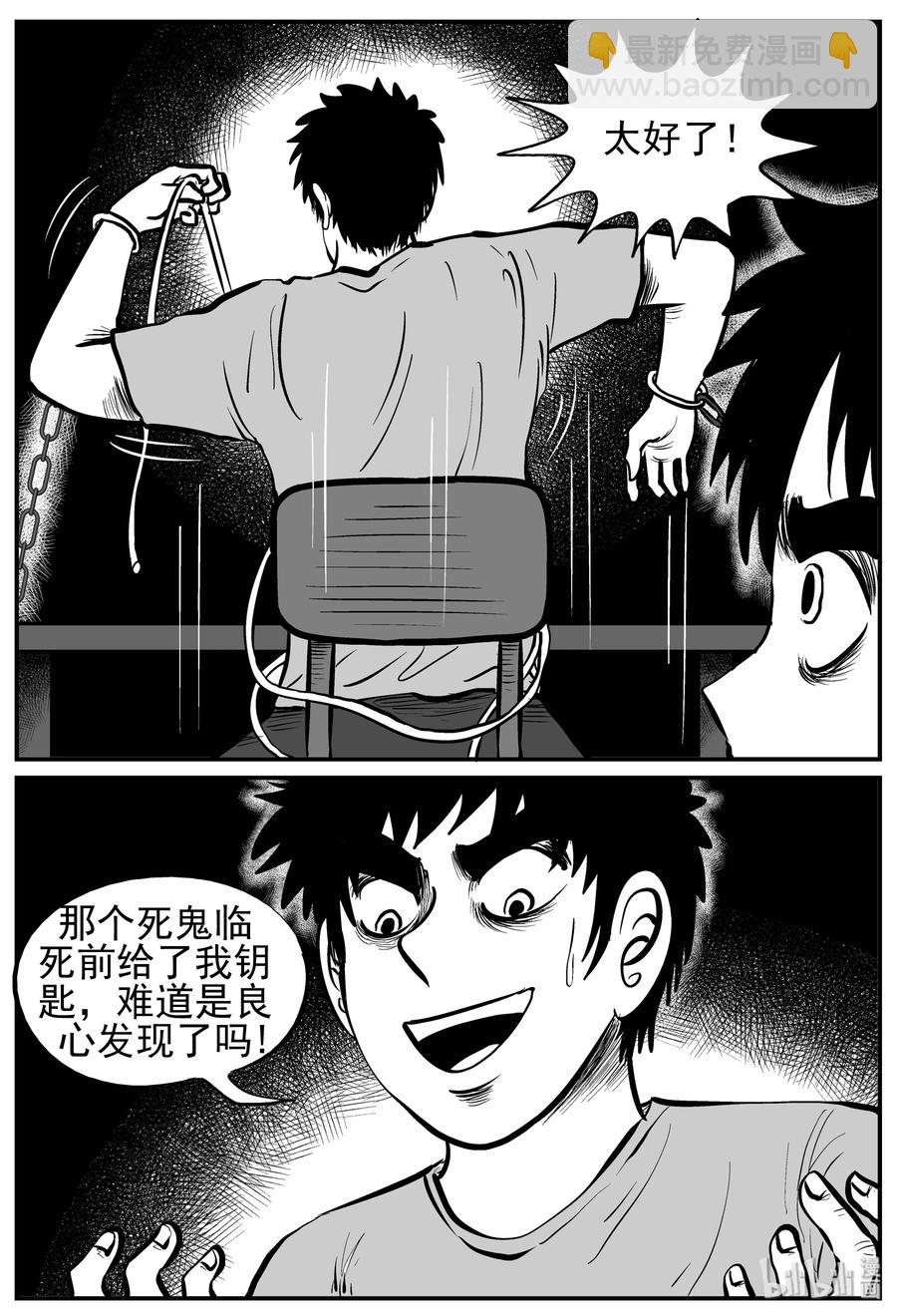127 恐怖漫画家（3）-第121话