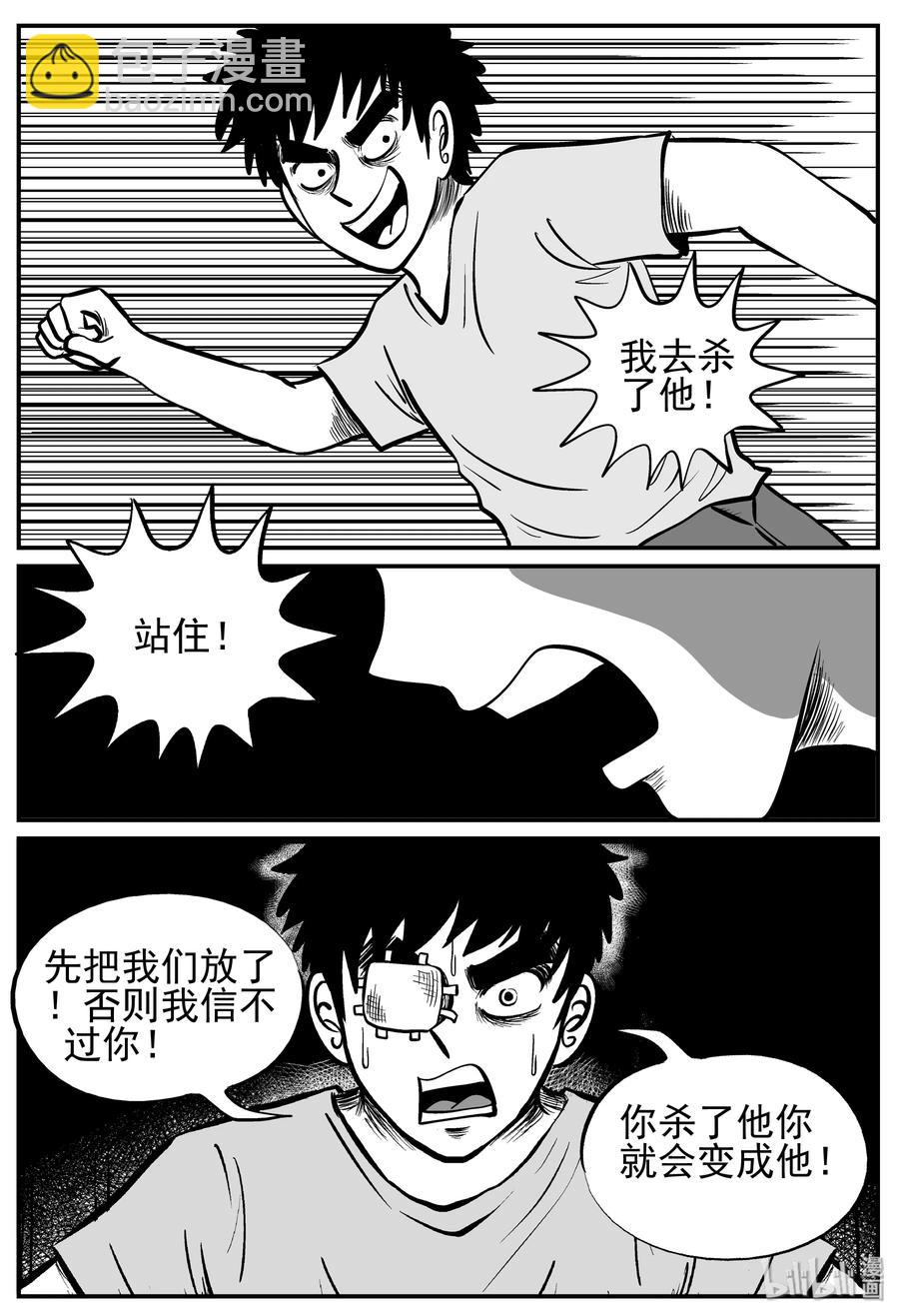 127 恐怖漫画家（3）-第121话