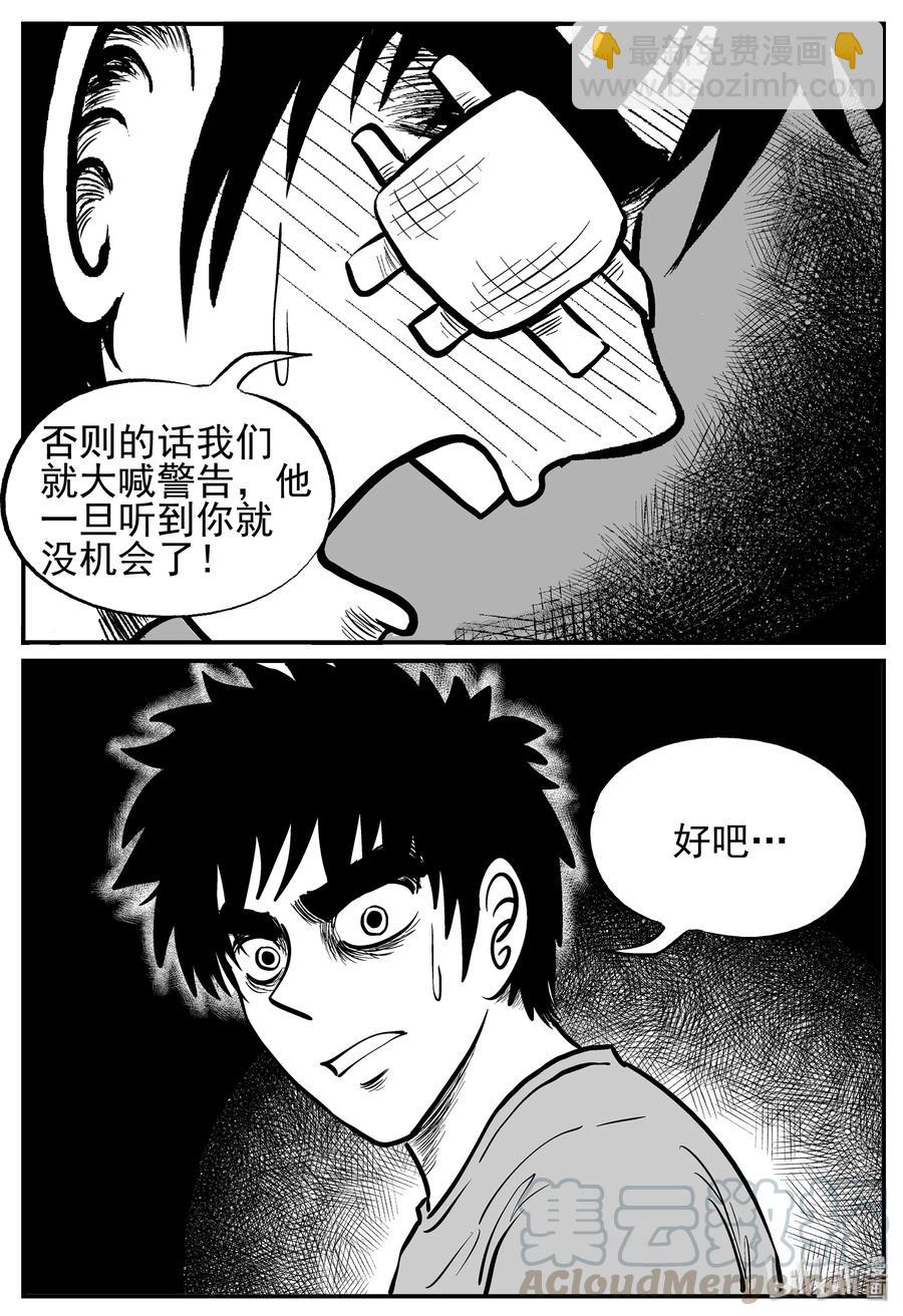 127 恐怖漫画家（3）-第121话