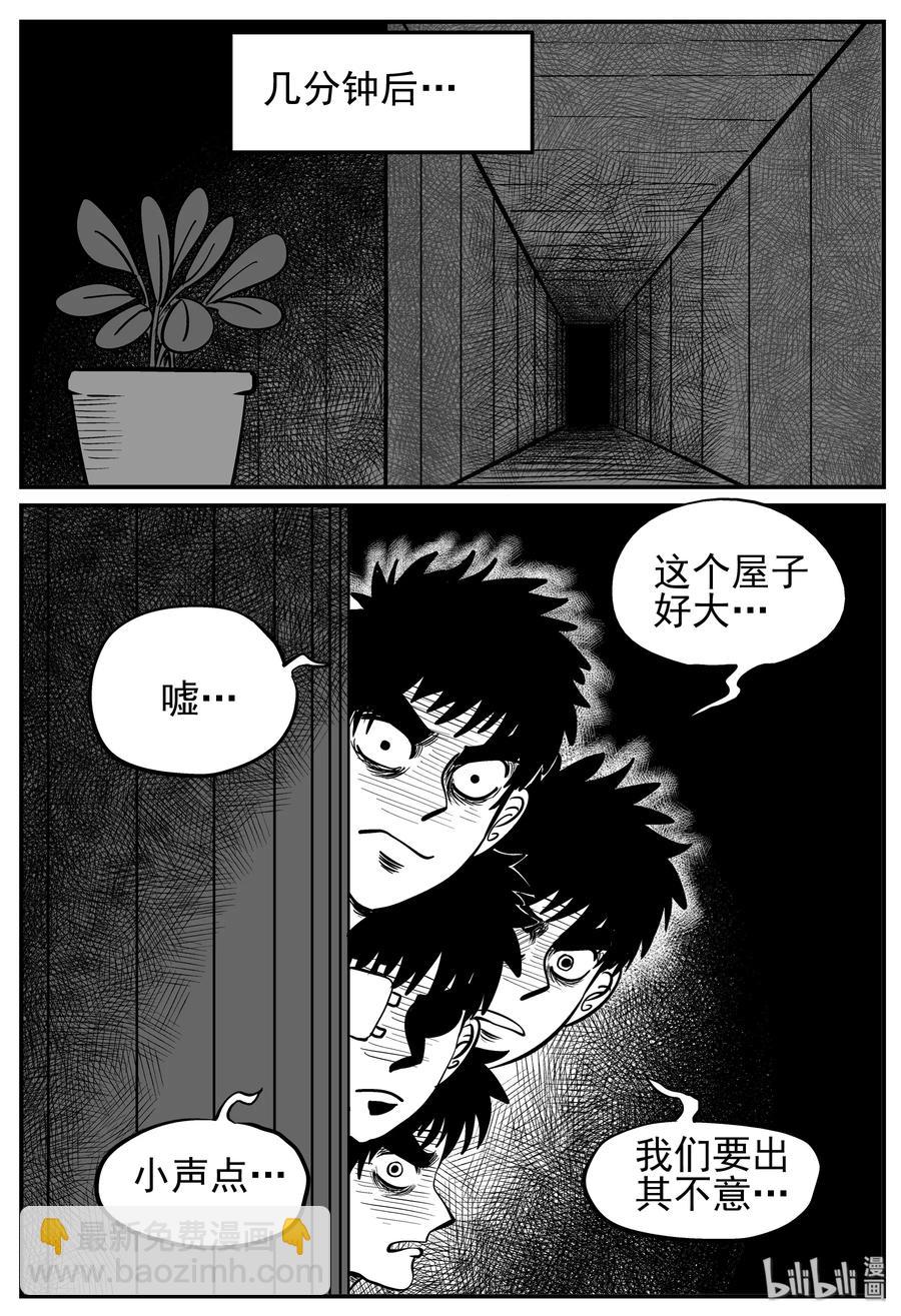 127 恐怖漫画家（3）-第121话