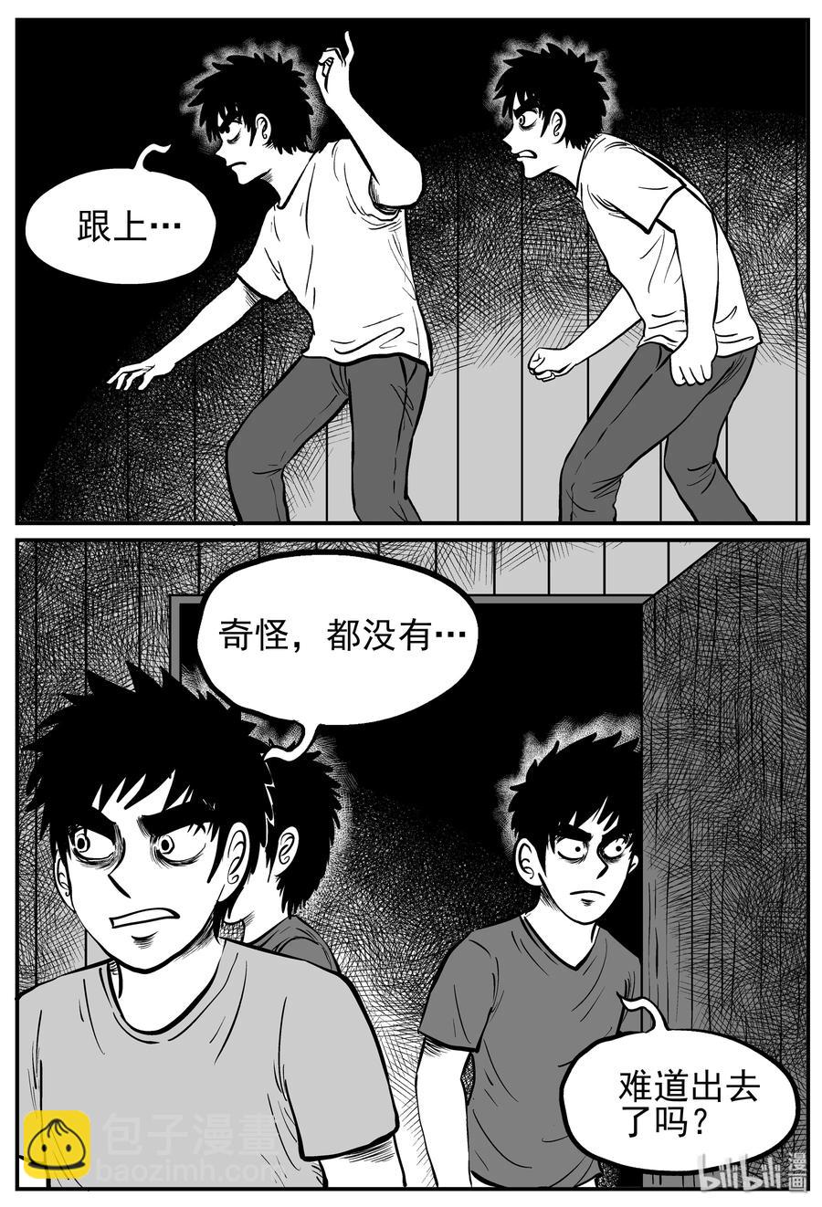 127 恐怖漫画家（3）-第121话