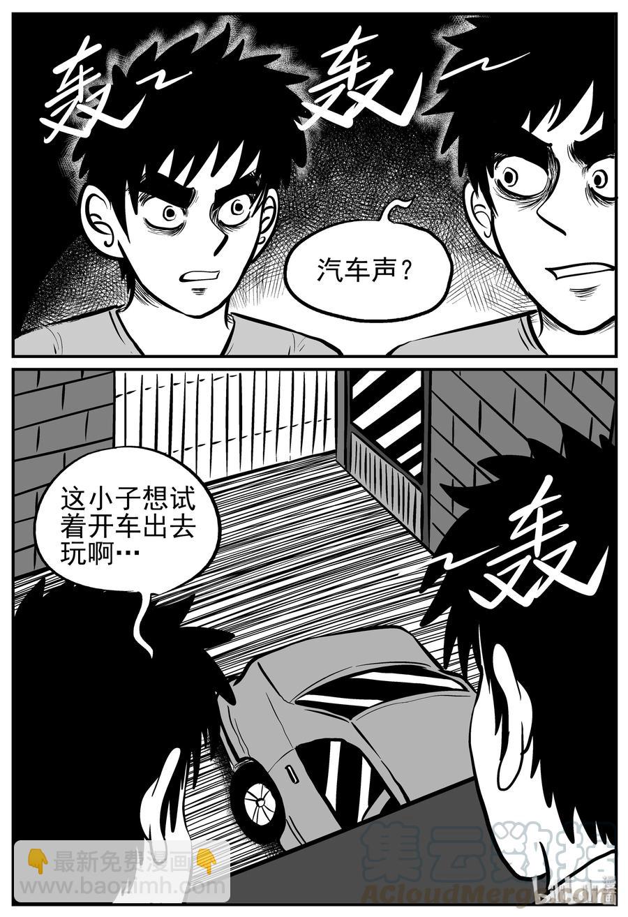 127 恐怖漫画家（3）-第121话