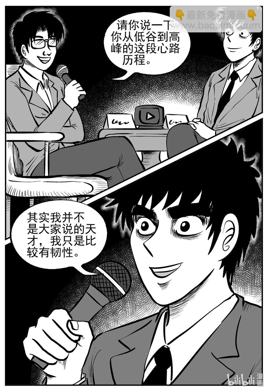 127 恐怖漫画家（3）-第121话