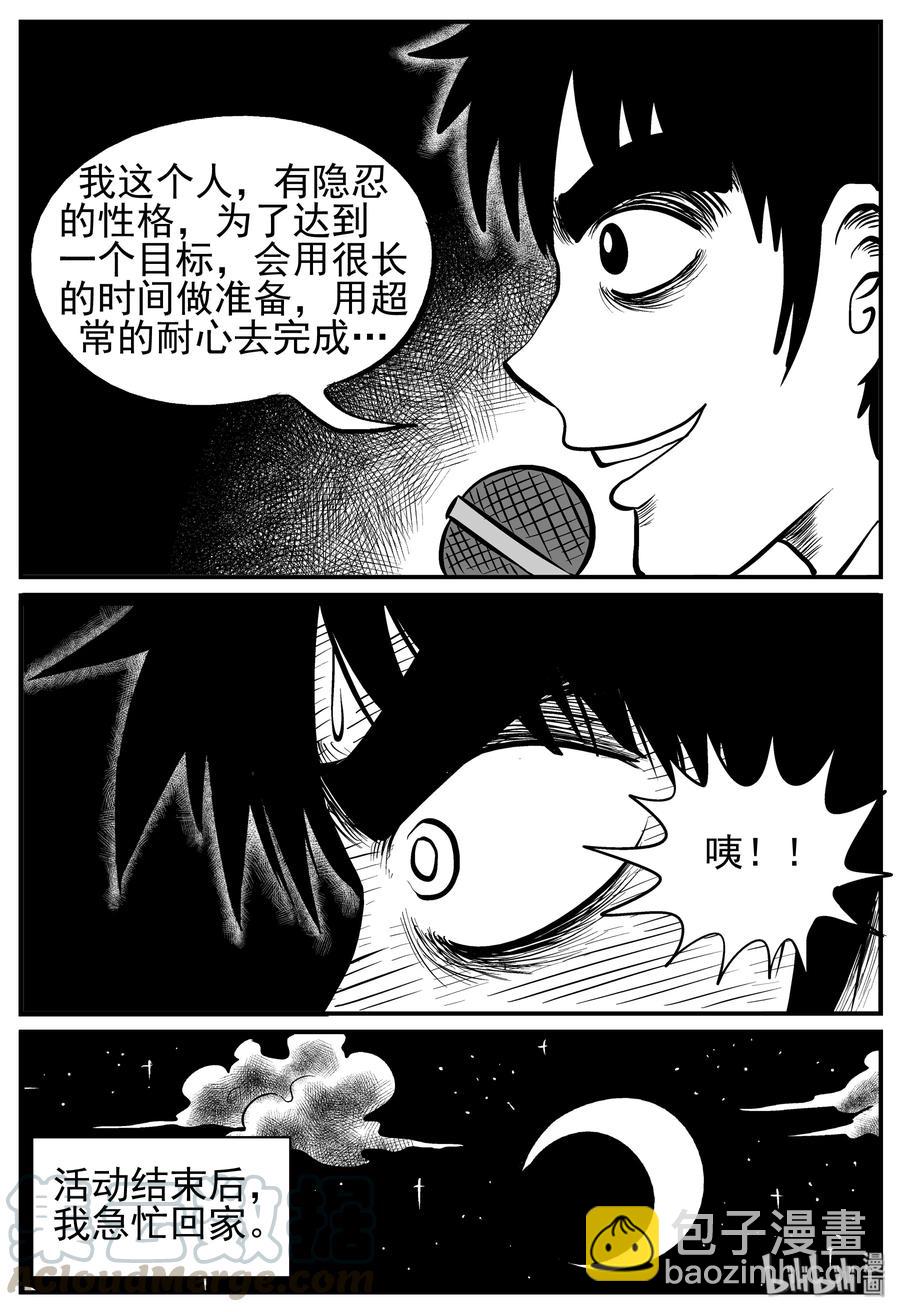 127 恐怖漫画家（3）-第121话