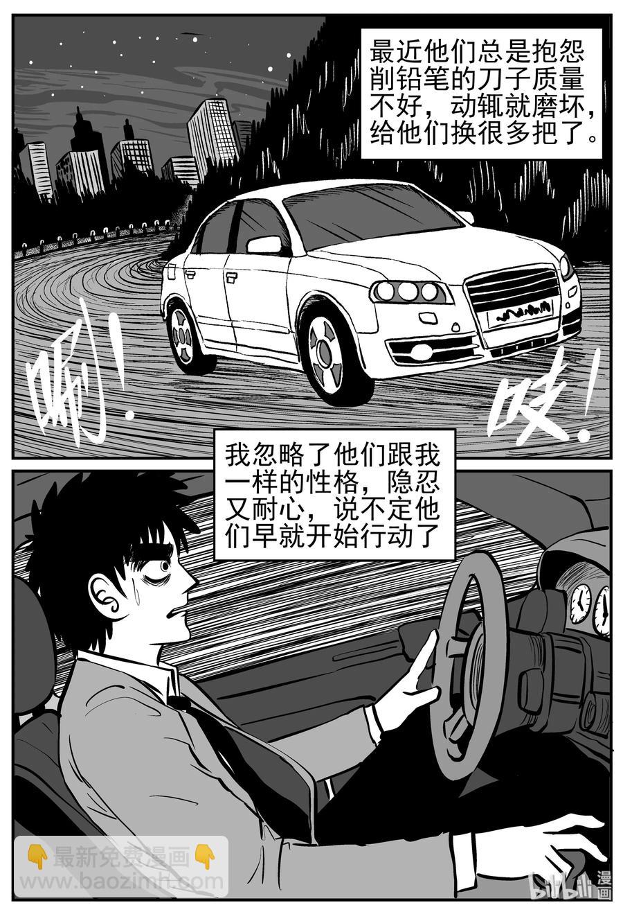 127 恐怖漫画家（3）-第121话