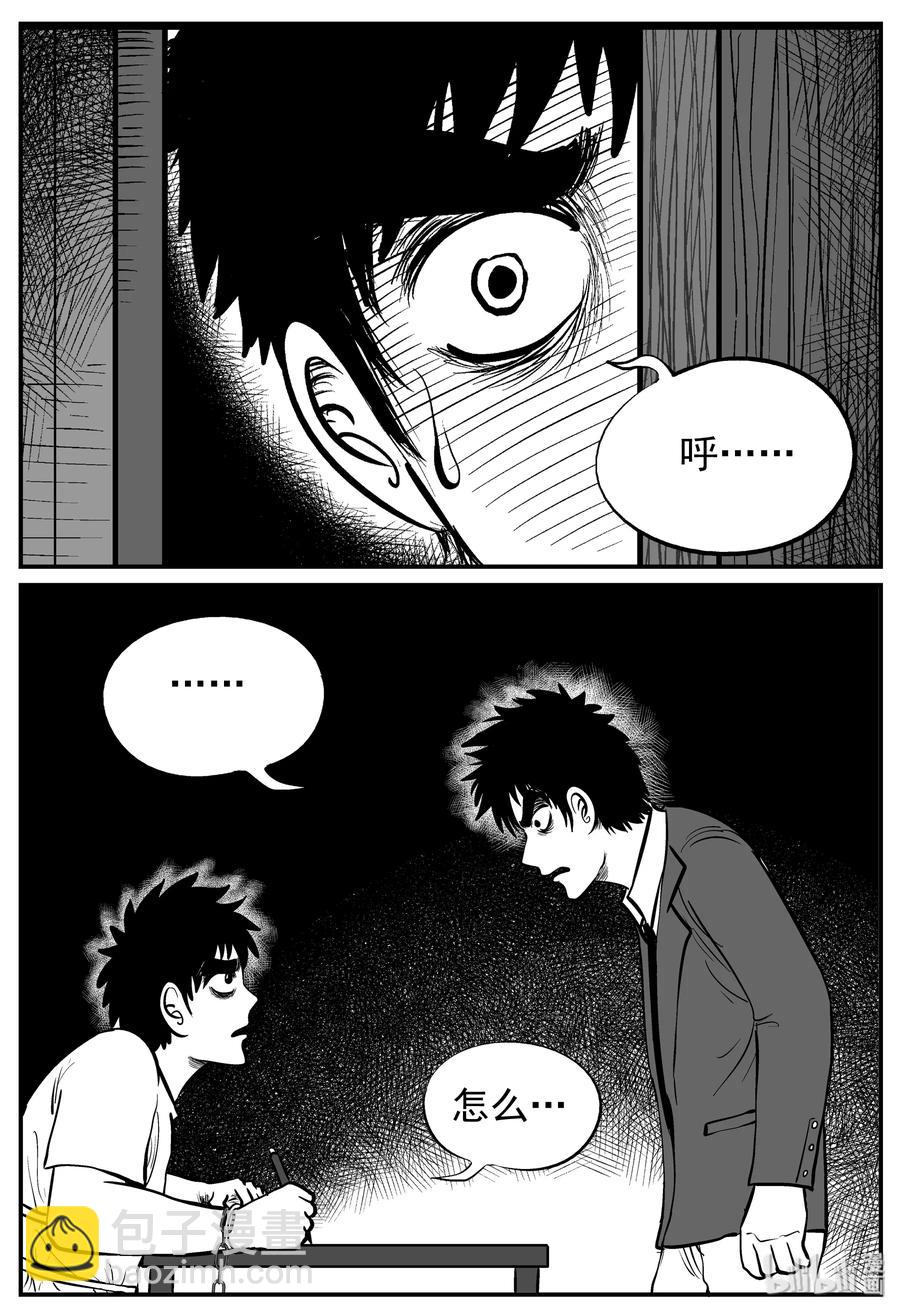 127 恐怖漫画家（3）-第121话