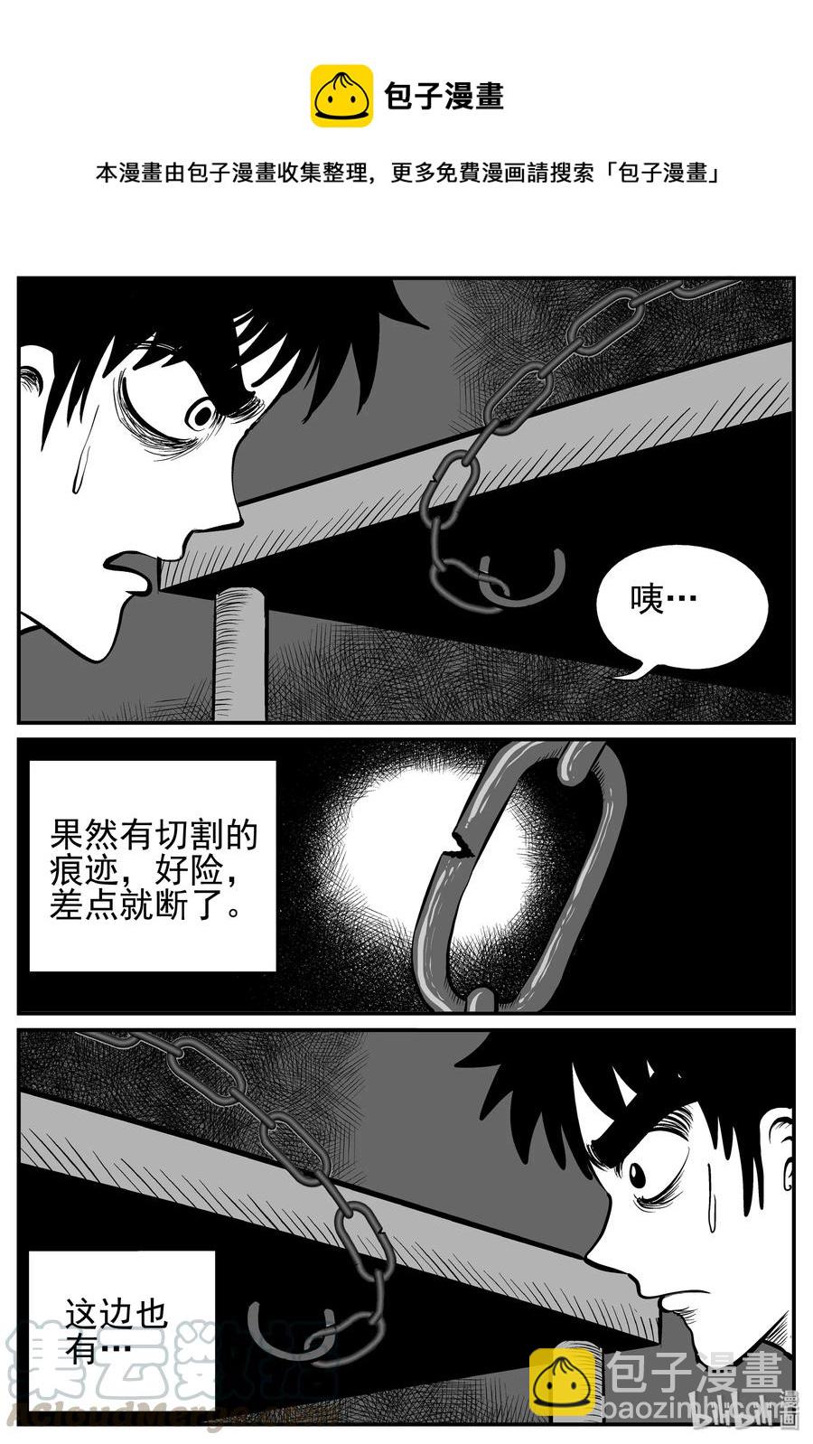 127 恐怖漫画家（3）-第121话