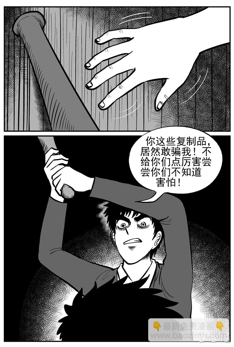 127 恐怖漫画家（3）-第121话