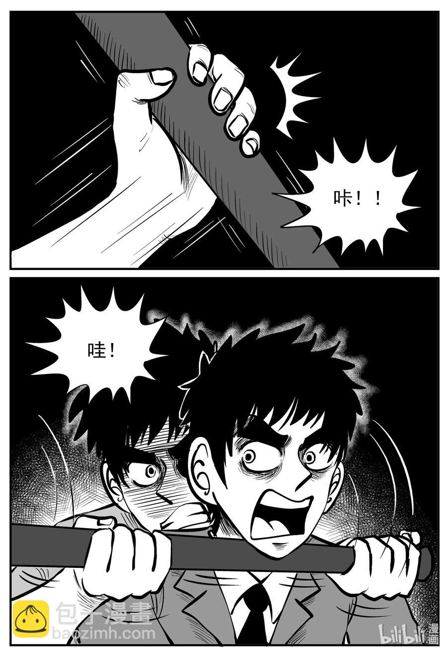 127 恐怖漫画家（3）-第121话