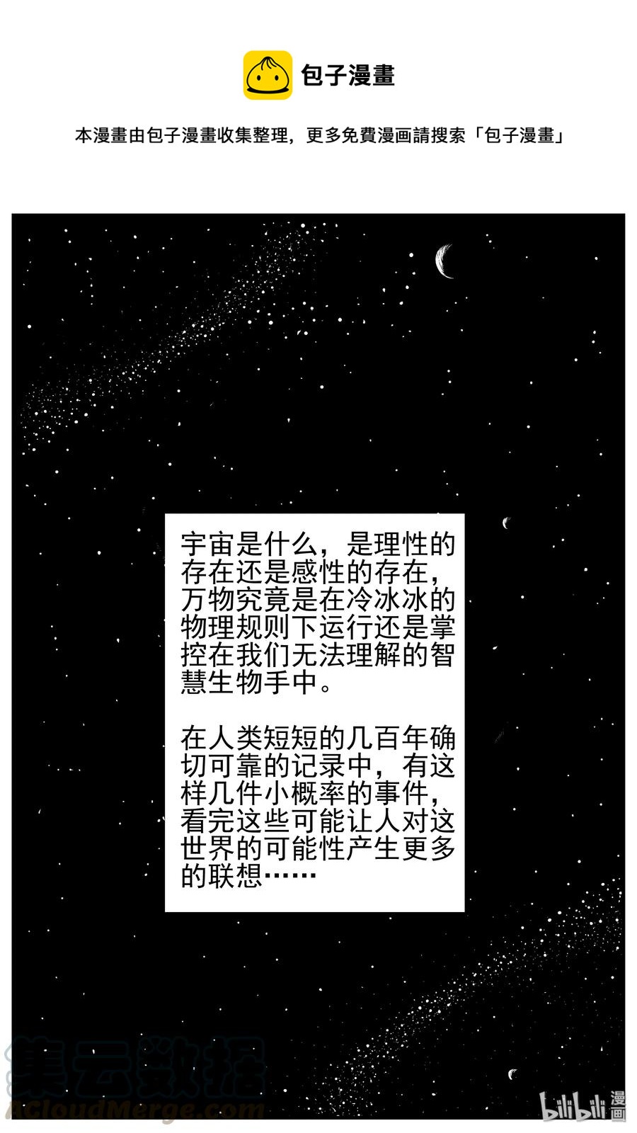 129 十三万年（1）-第123话