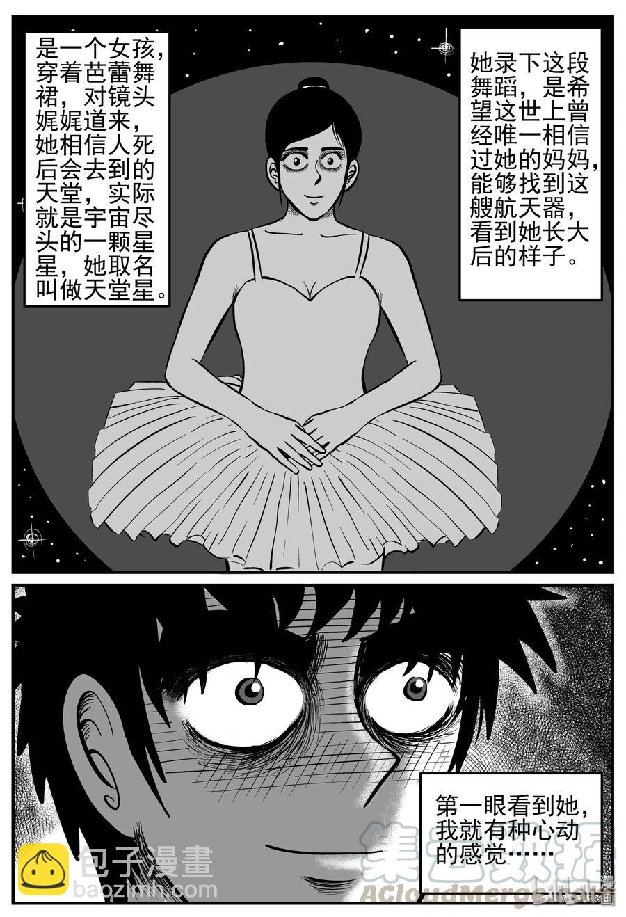 129 十三万年（1）-第123话