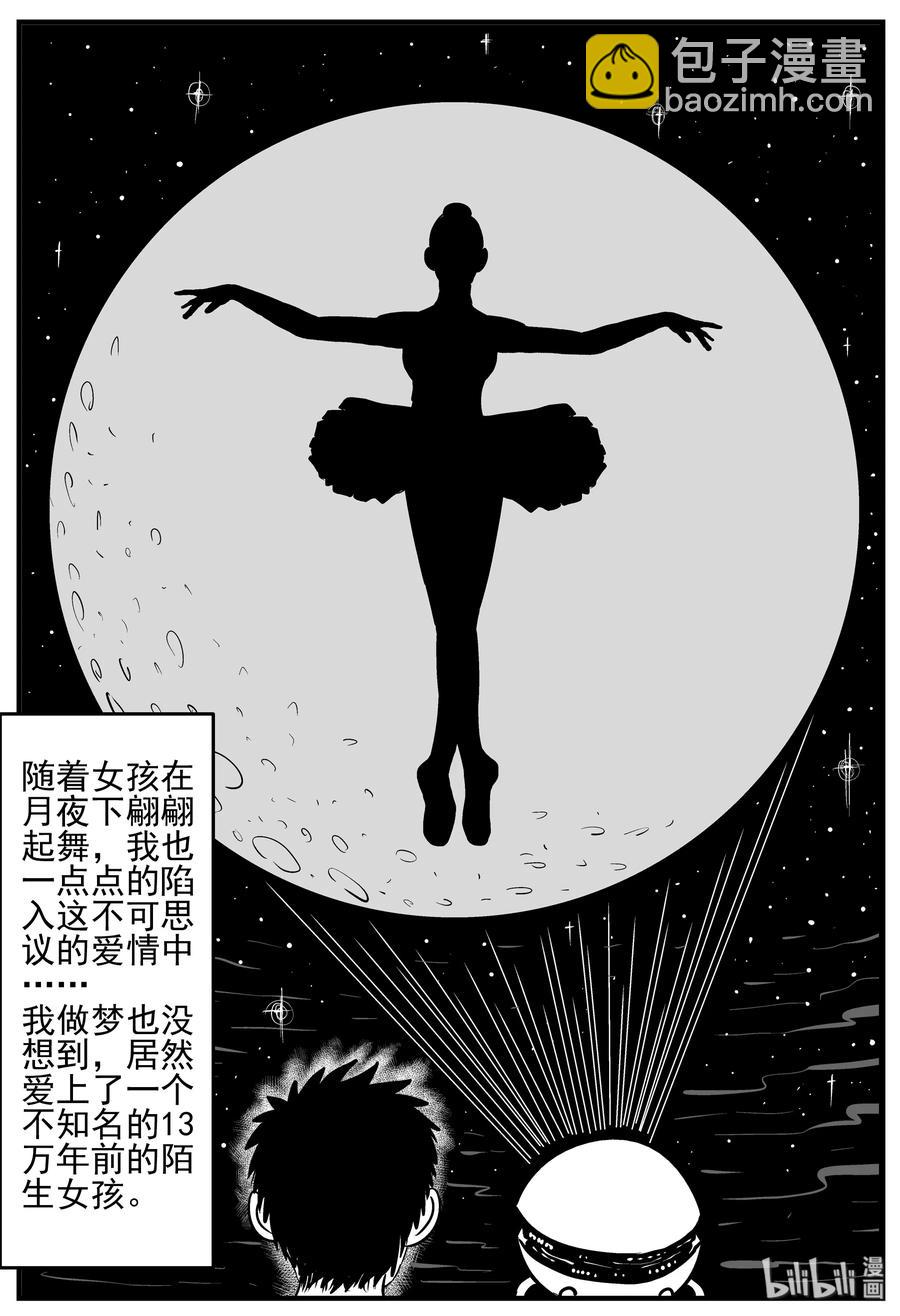129 十三万年（1）-第123话