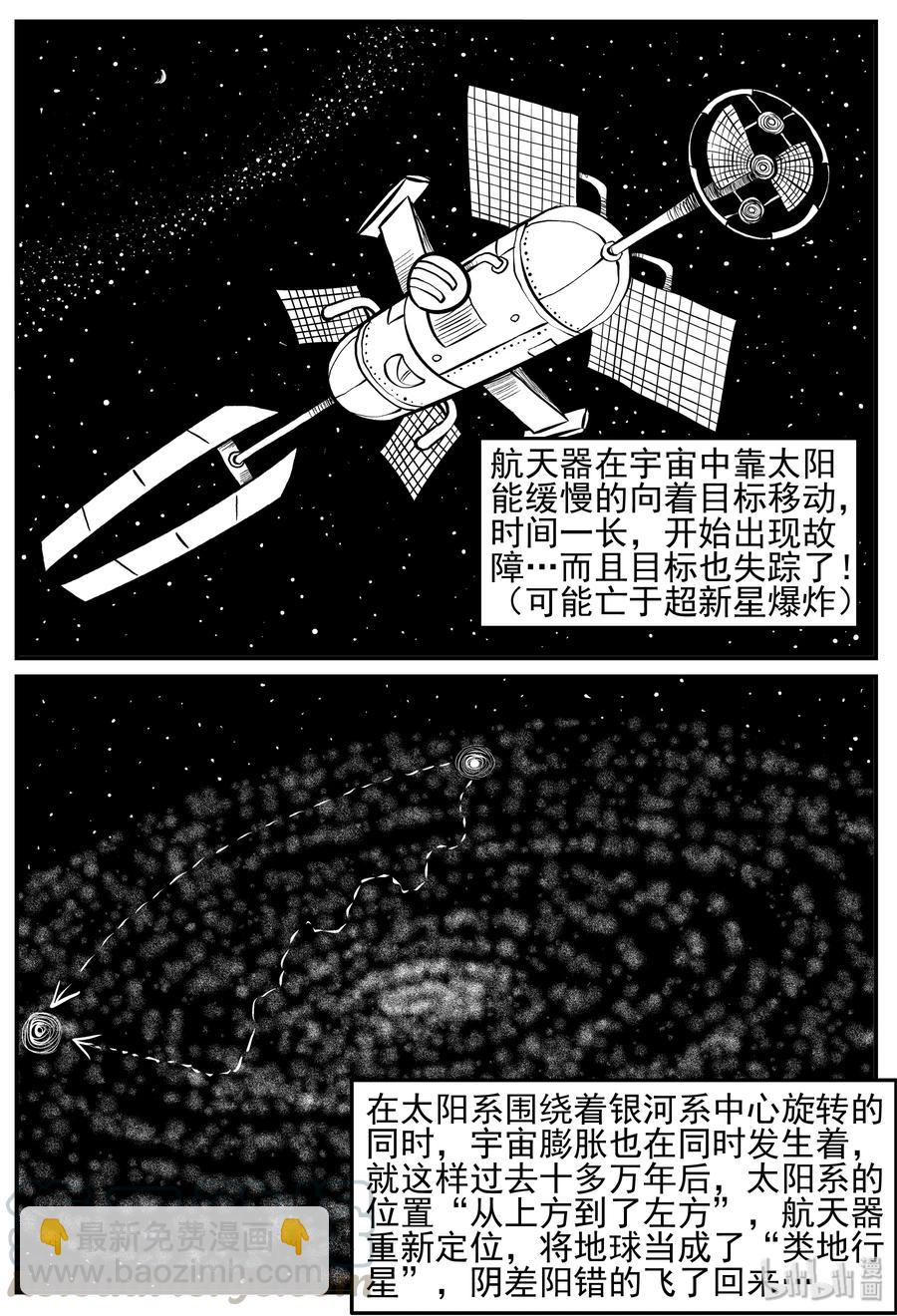 129 十三万年（1）-第123话