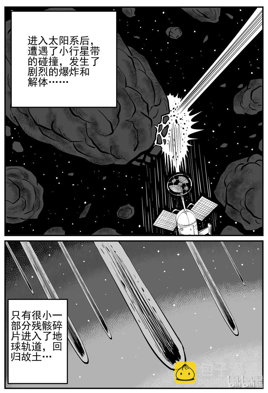 129 十三万年（1）-第123话