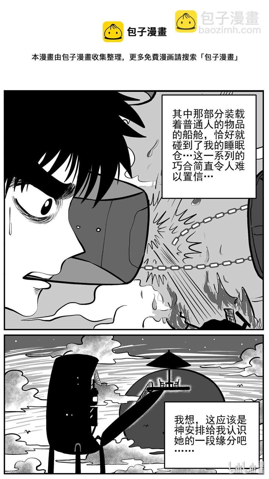 129 十三万年（1）-第123话