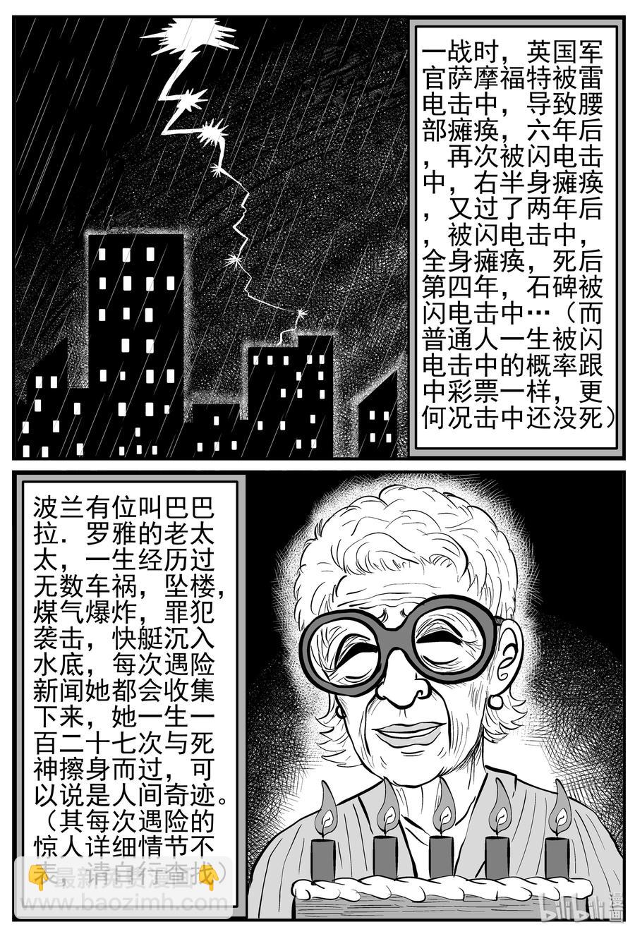 129 十三万年（1）-第123话