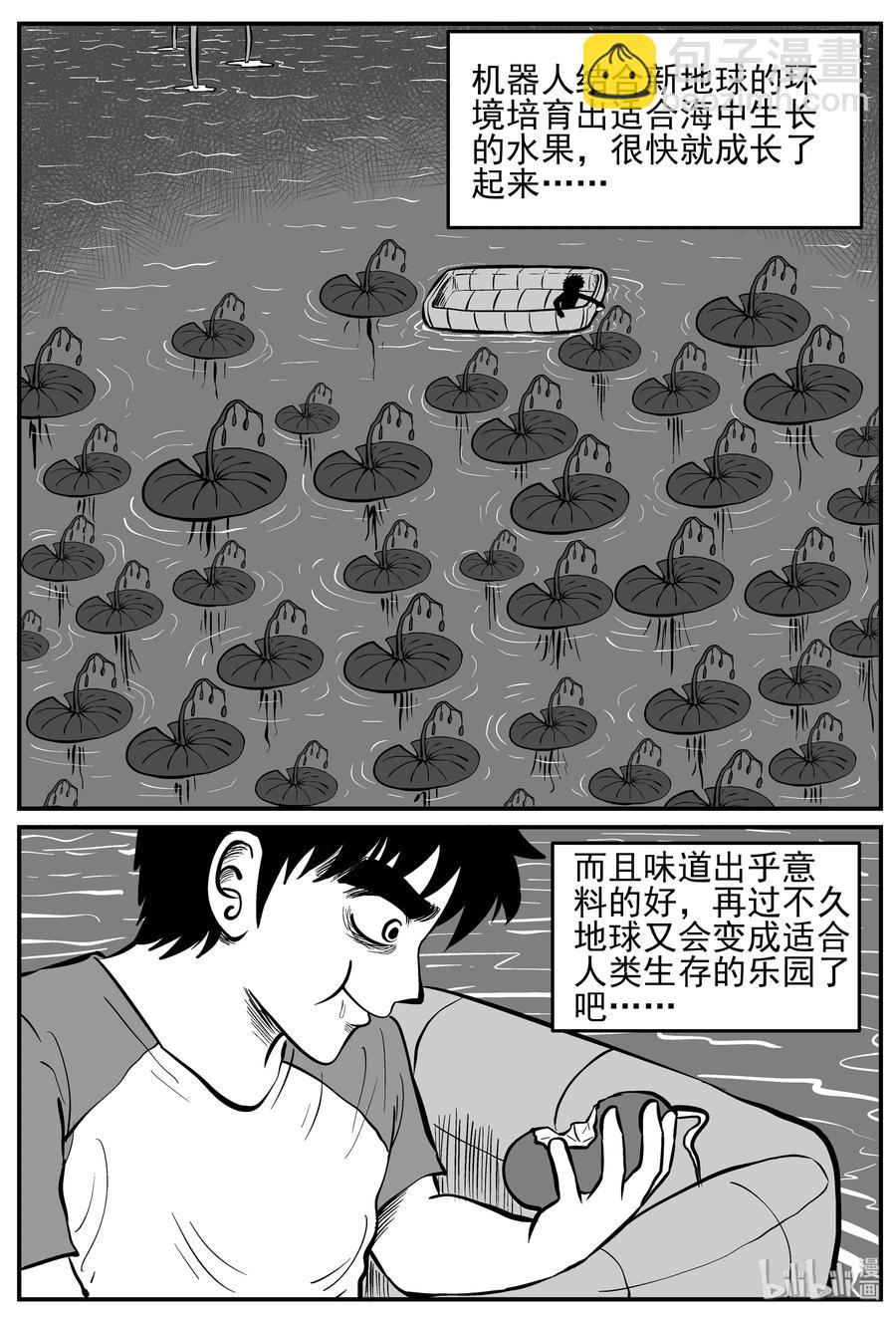 129 十三万年（1）-第123话