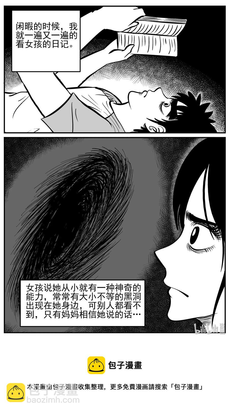 129 十三万年（1）-第123话