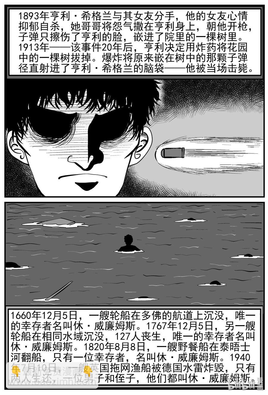 129 十三万年（1）-第123话