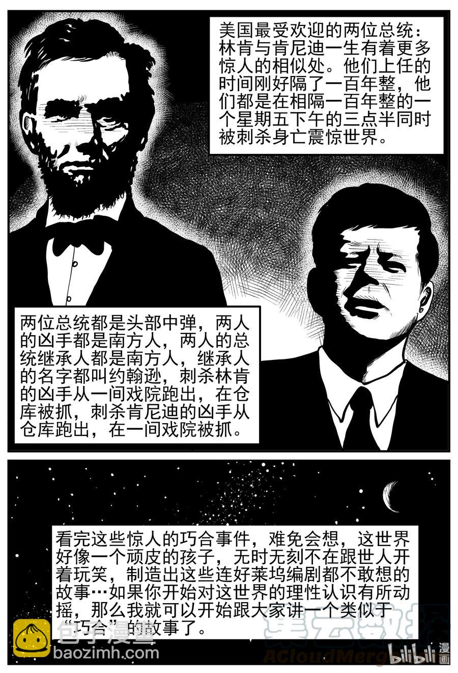 129 十三万年（1）-第123话
