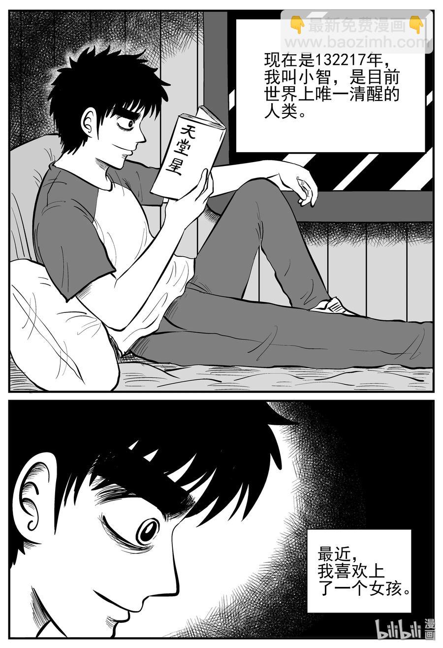 129 十三万年（1）-第123话