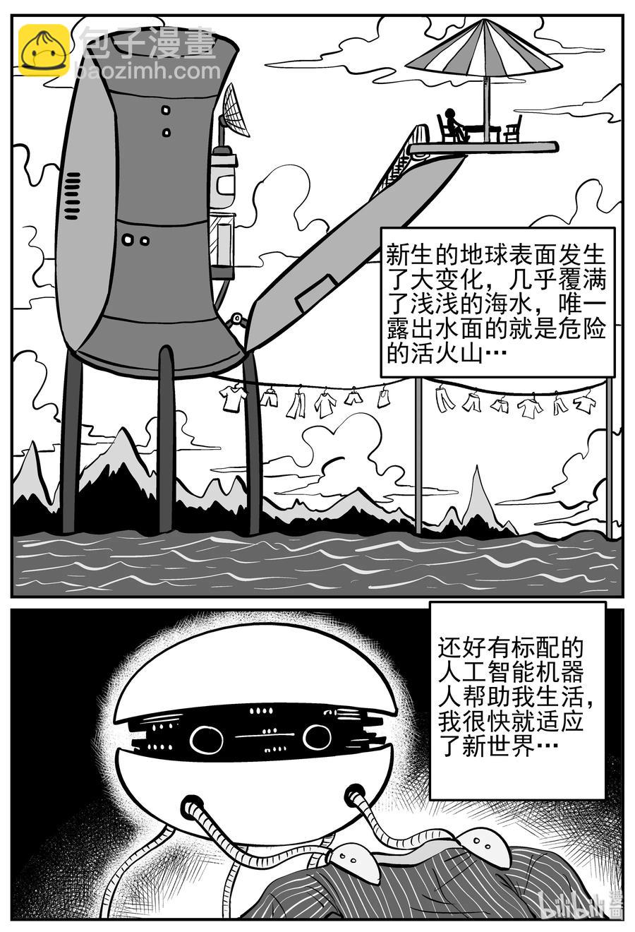 129 十三万年（1）-第123话