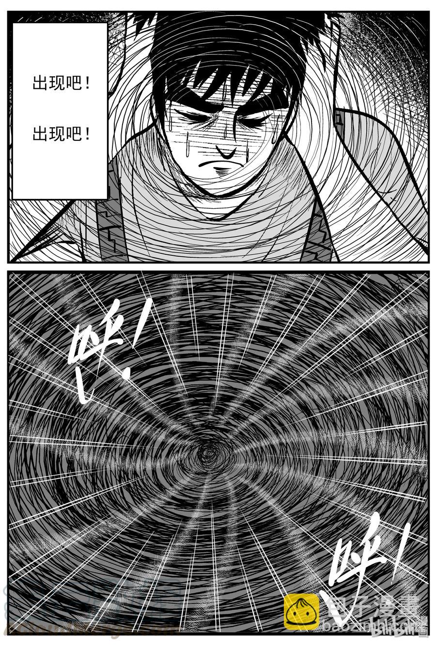 131 十三万年（3）-第125话
