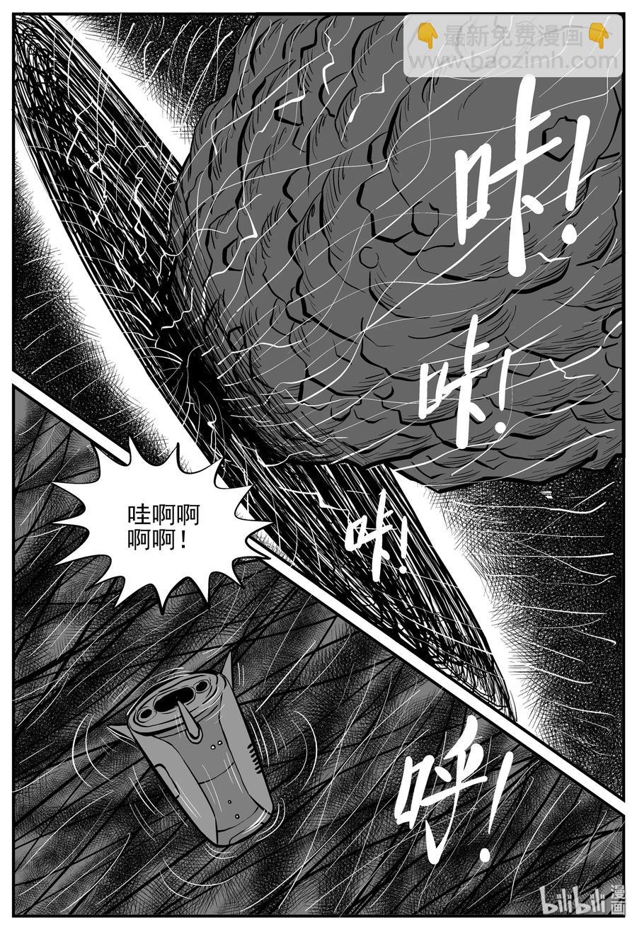 131 十三万年（3）-第125话