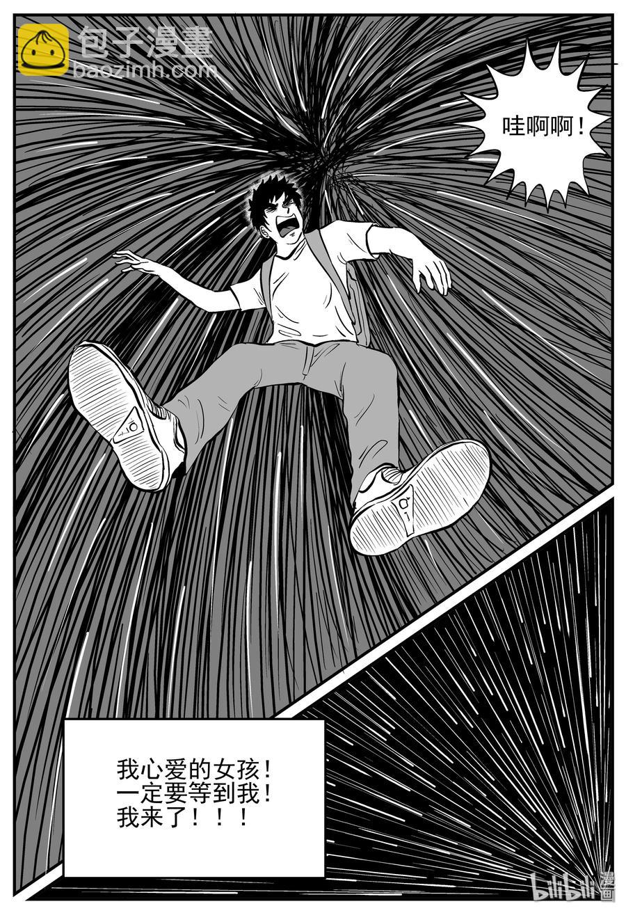 131 十三万年（3）-第125话