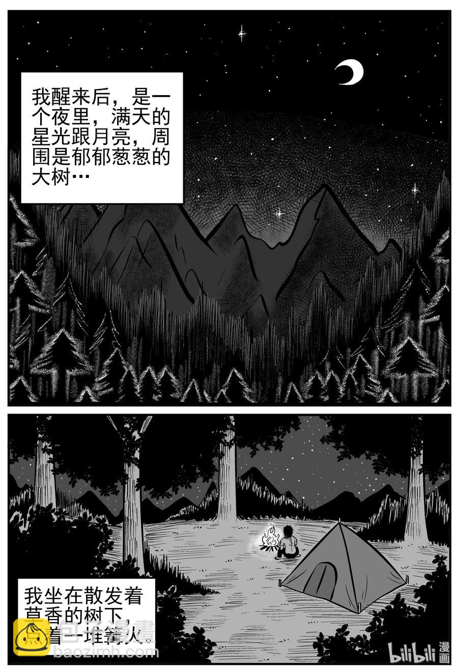 131 十三万年（3）-第125话