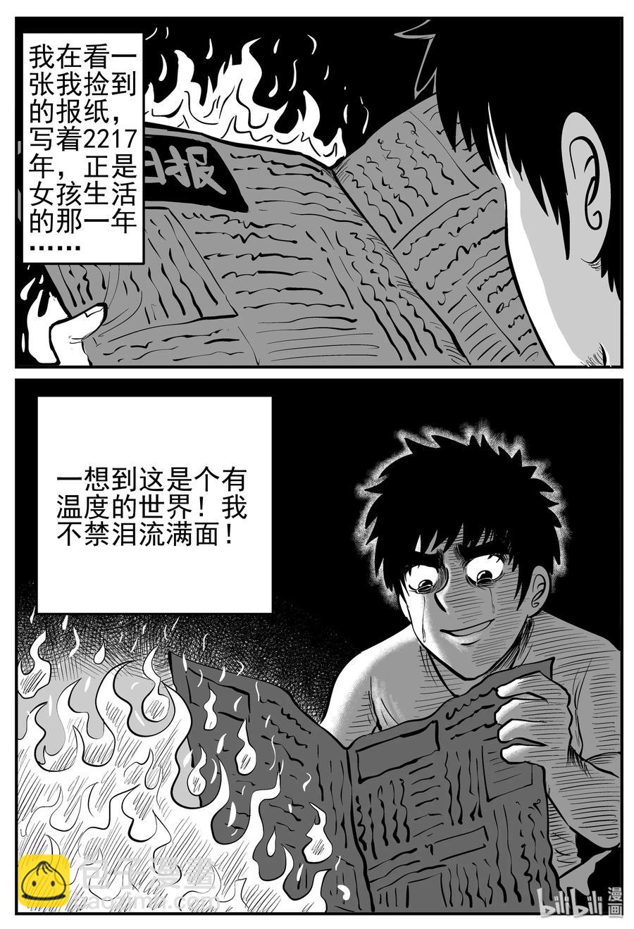 131 十三万年（3）-第125话