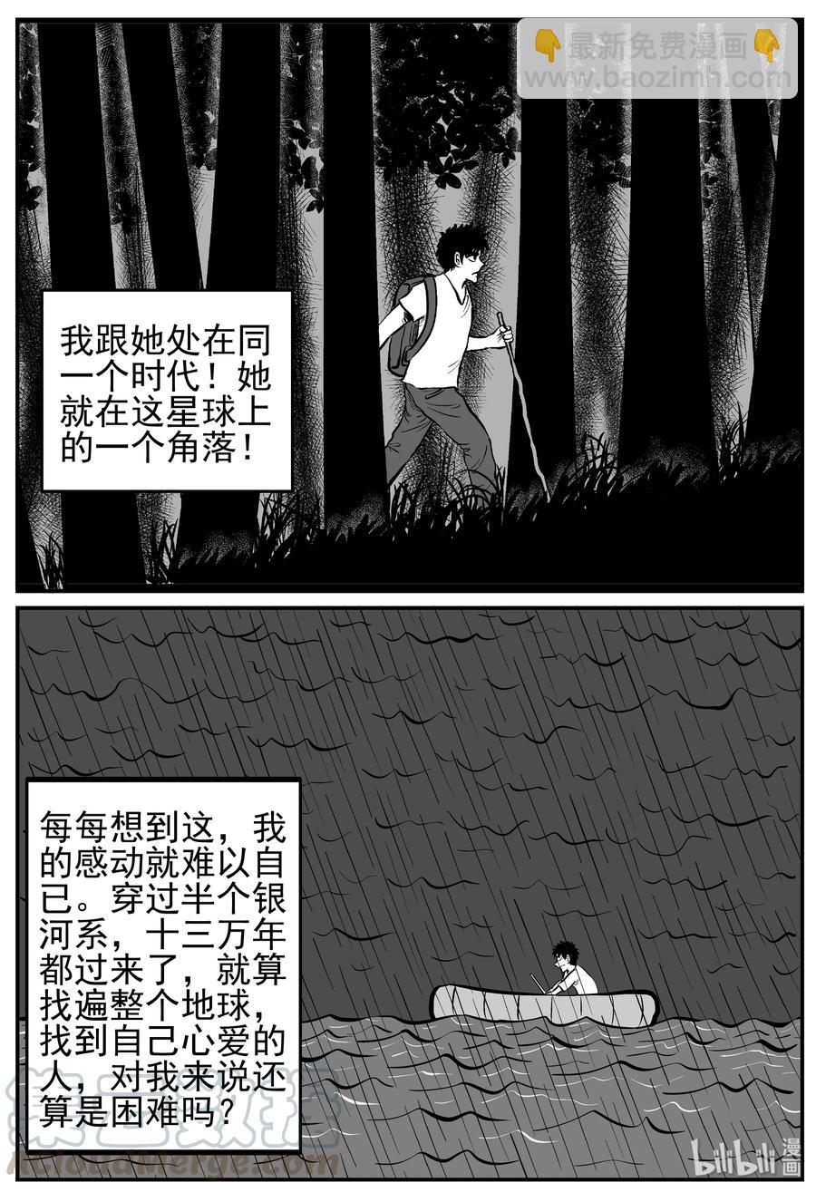 131 十三万年（3）-第125话