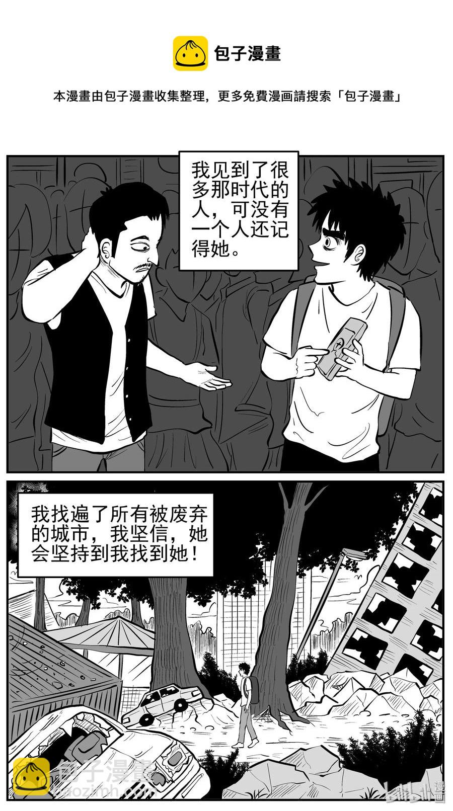 131 十三万年（3）-第125话