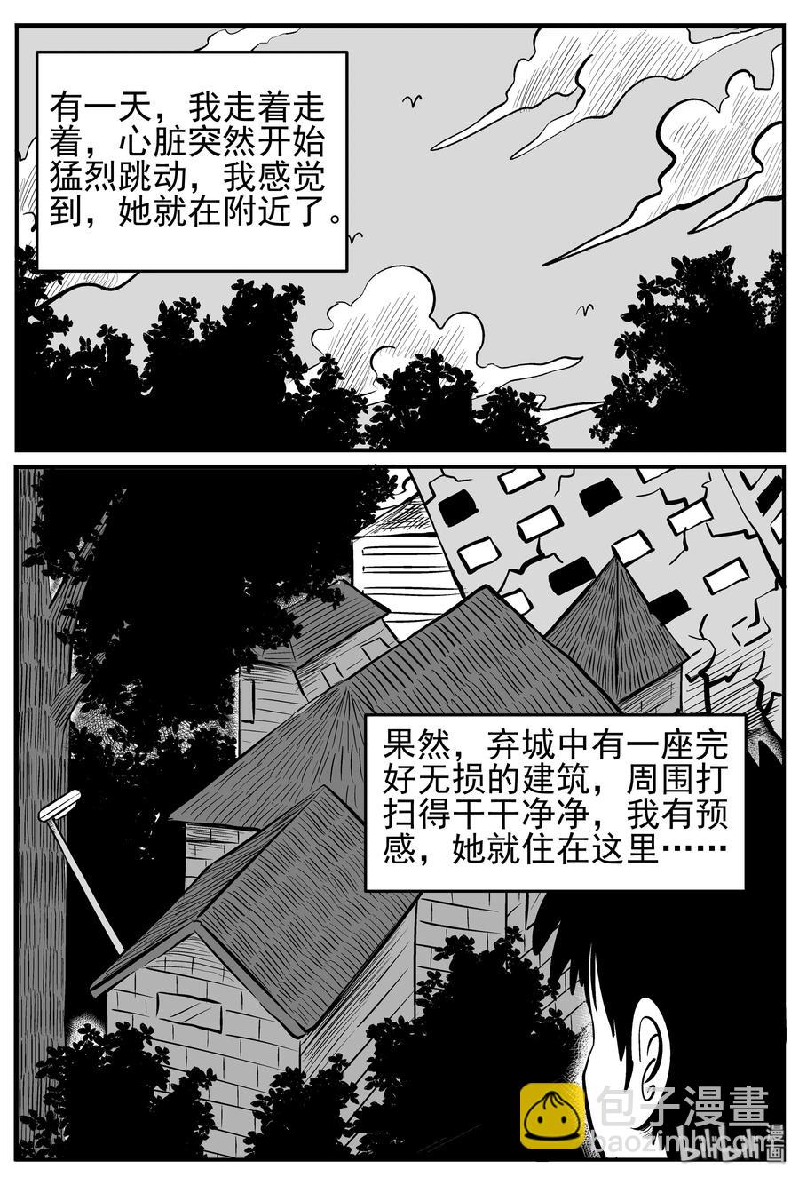 131 十三万年（3）-第125话