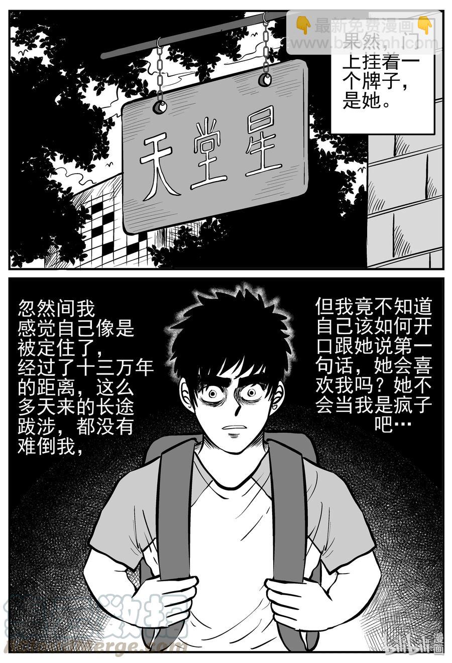 131 十三万年（3）-第125话
