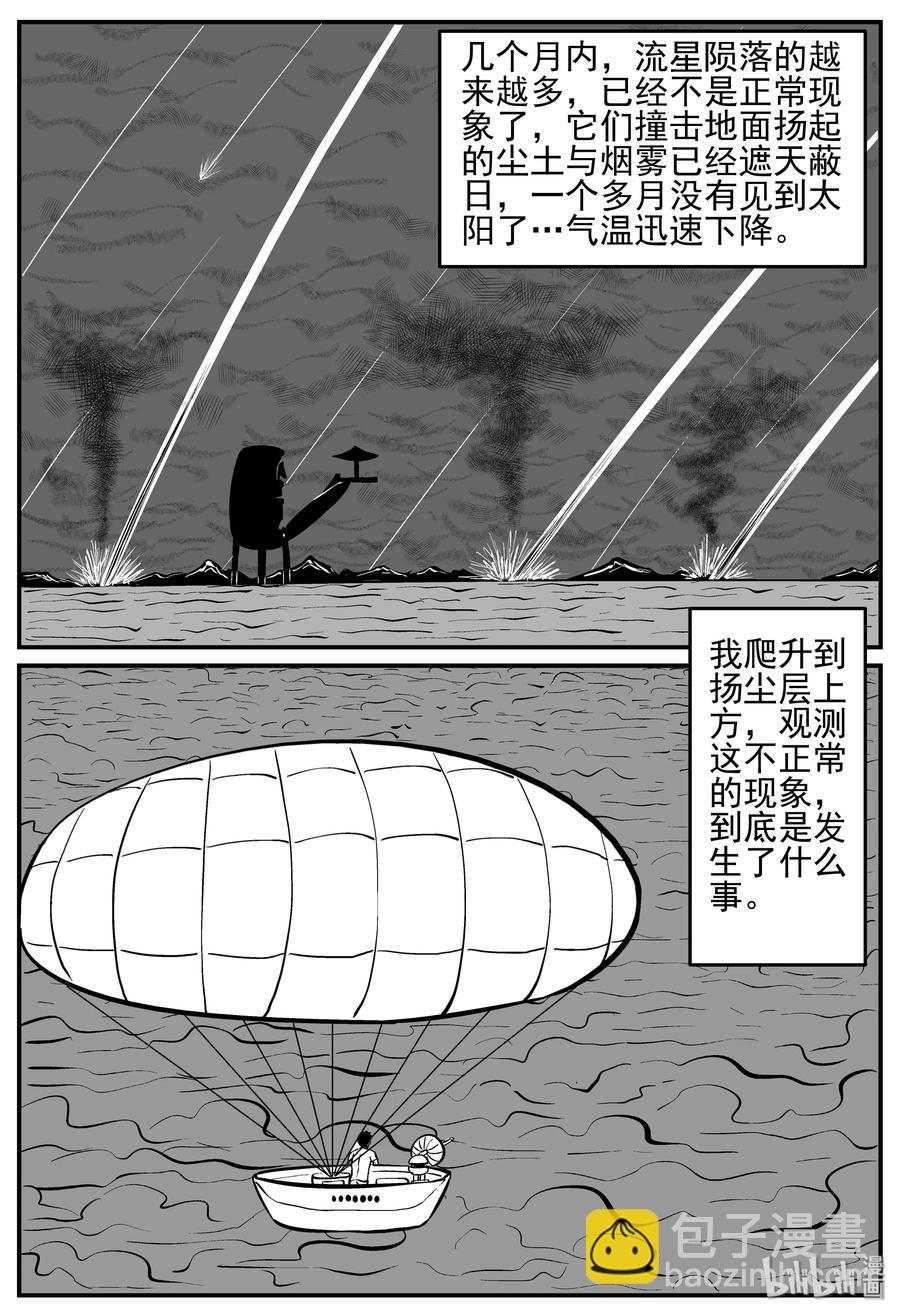 131 十三万年（3）-第125话