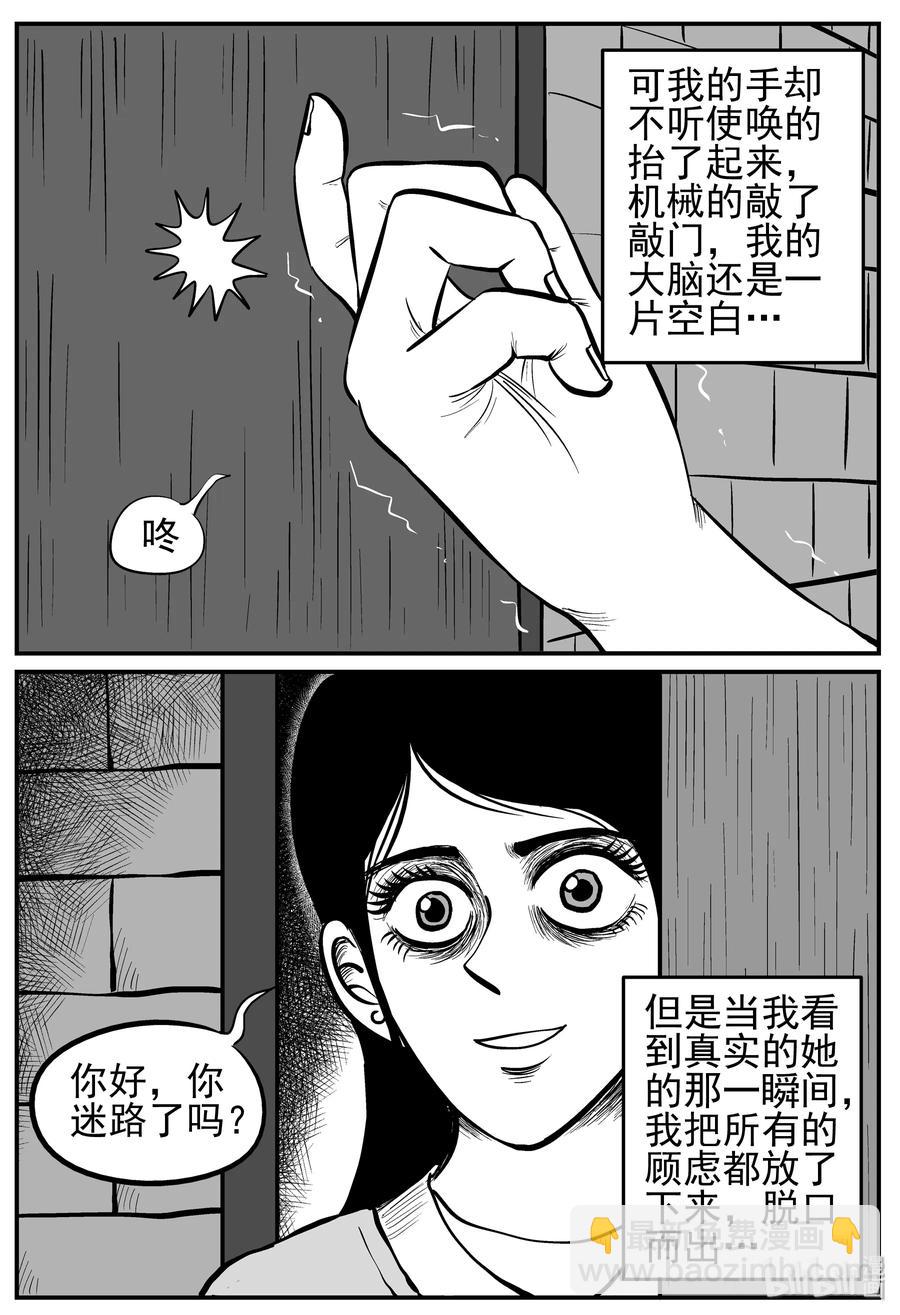 131 十三万年（3）-第125话