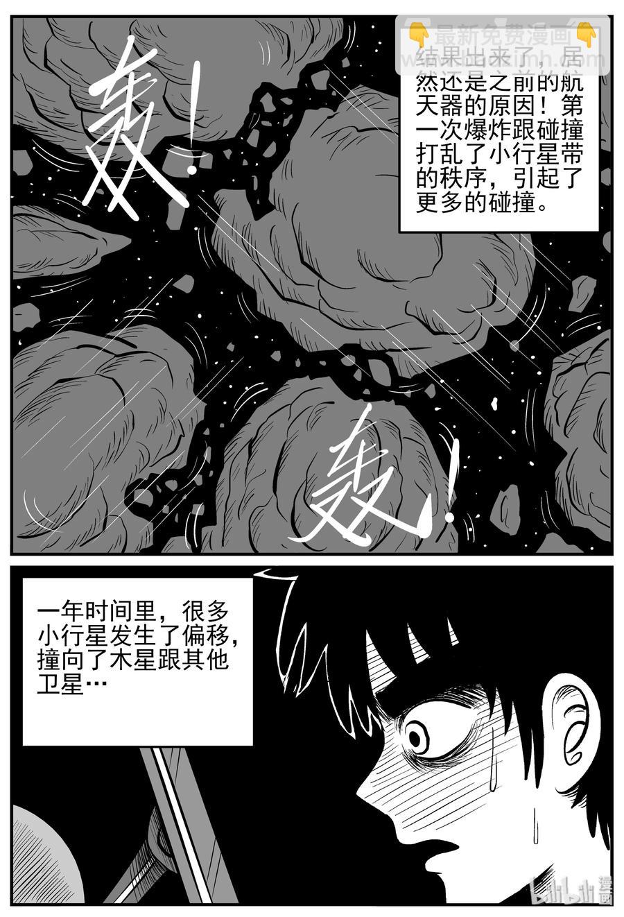 131 十三万年（3）-第125话