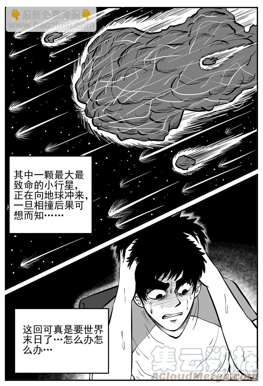 131 十三万年（3）-第125话