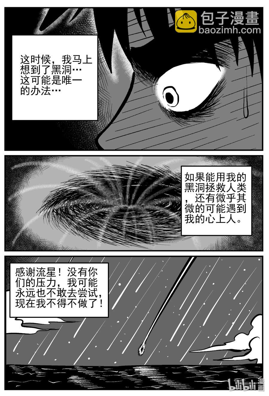 131 十三万年（3）-第125话