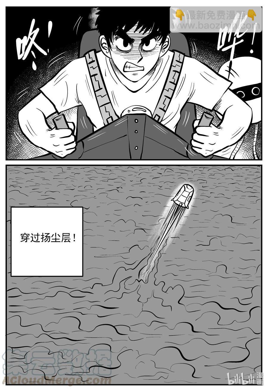 131 十三万年（3）-第125话