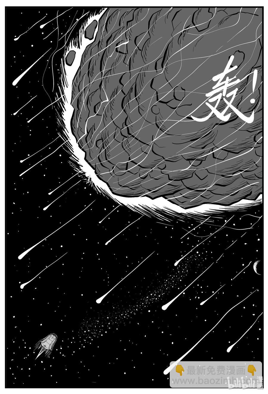 131 十三万年（3）-第125话
